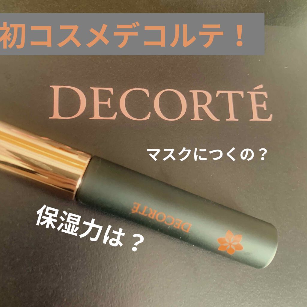 ティント リップグロス 06 terracotta sand/DECORTÉ/リップグロスを使ったクチコミ（1枚目）
