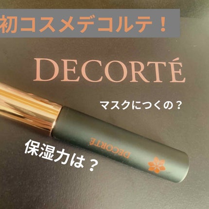 ティント リップグロス/DECORTÉ/リップグロスを使ったクチコミ(1枚目)
