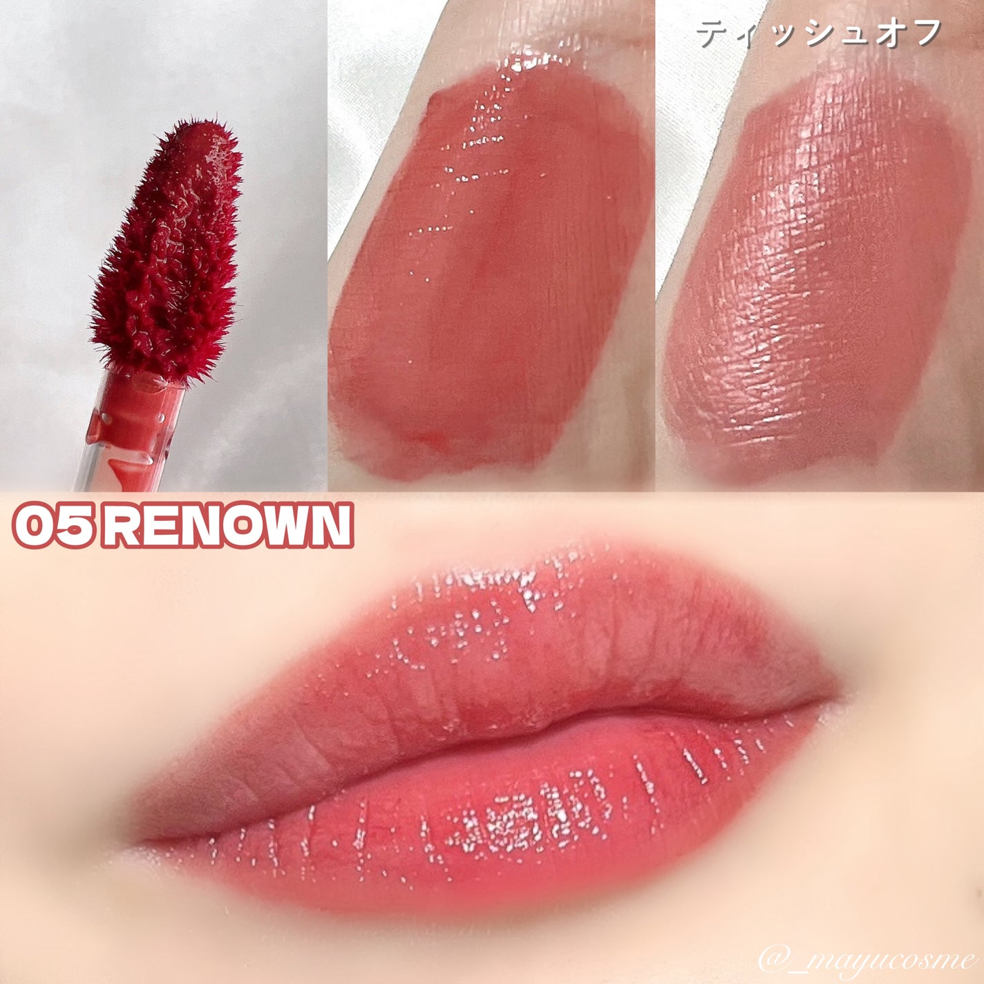 THIN GLOW TINT/BRAYE/口紅を使ったクチコミ(2枚目)