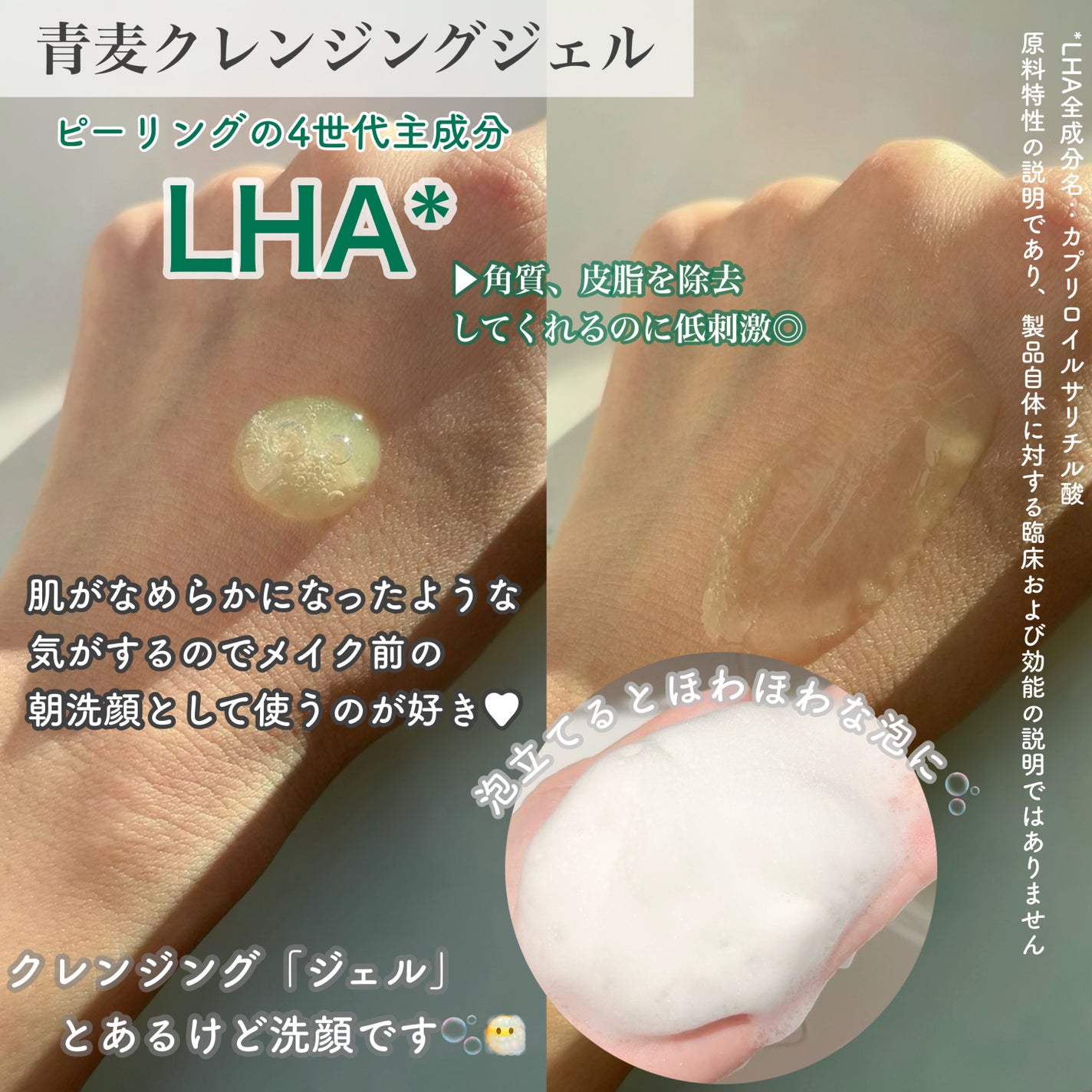 青麦クレンジングジェル /Veganifect/クレンジングジェルを使ったクチコミ(2枚目)