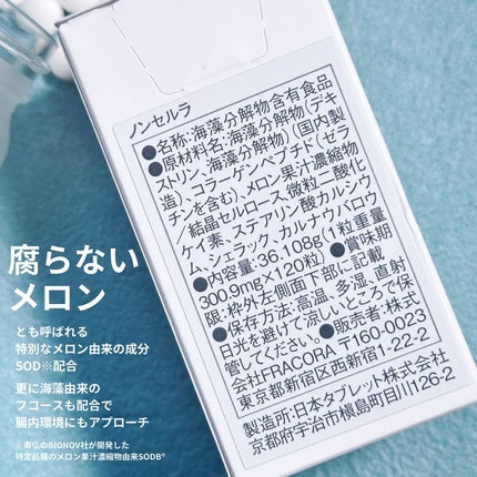 FRACORA Body Line Non Celula/fracora/ボディサプリメントを使ったクチコミ(3枚目)