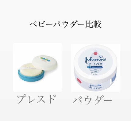 資生堂ベビーパウダー(プレスド)/ベビー/ボディパウダーを使ったクチコミ(1枚目)