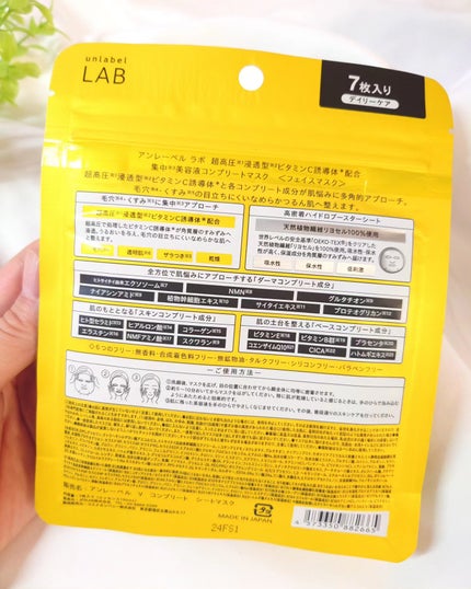 アンレーベル ラボ V コンプリート シートマスク/unlabel/シートマスク・パックを使ったクチコミ(5枚目)