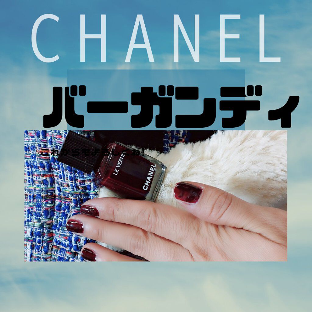 ヴェルニ ロング トゥニュ 18 ルージュ ヌワール/CHANEL/マニキュアを使ったクチコミ（1枚目）