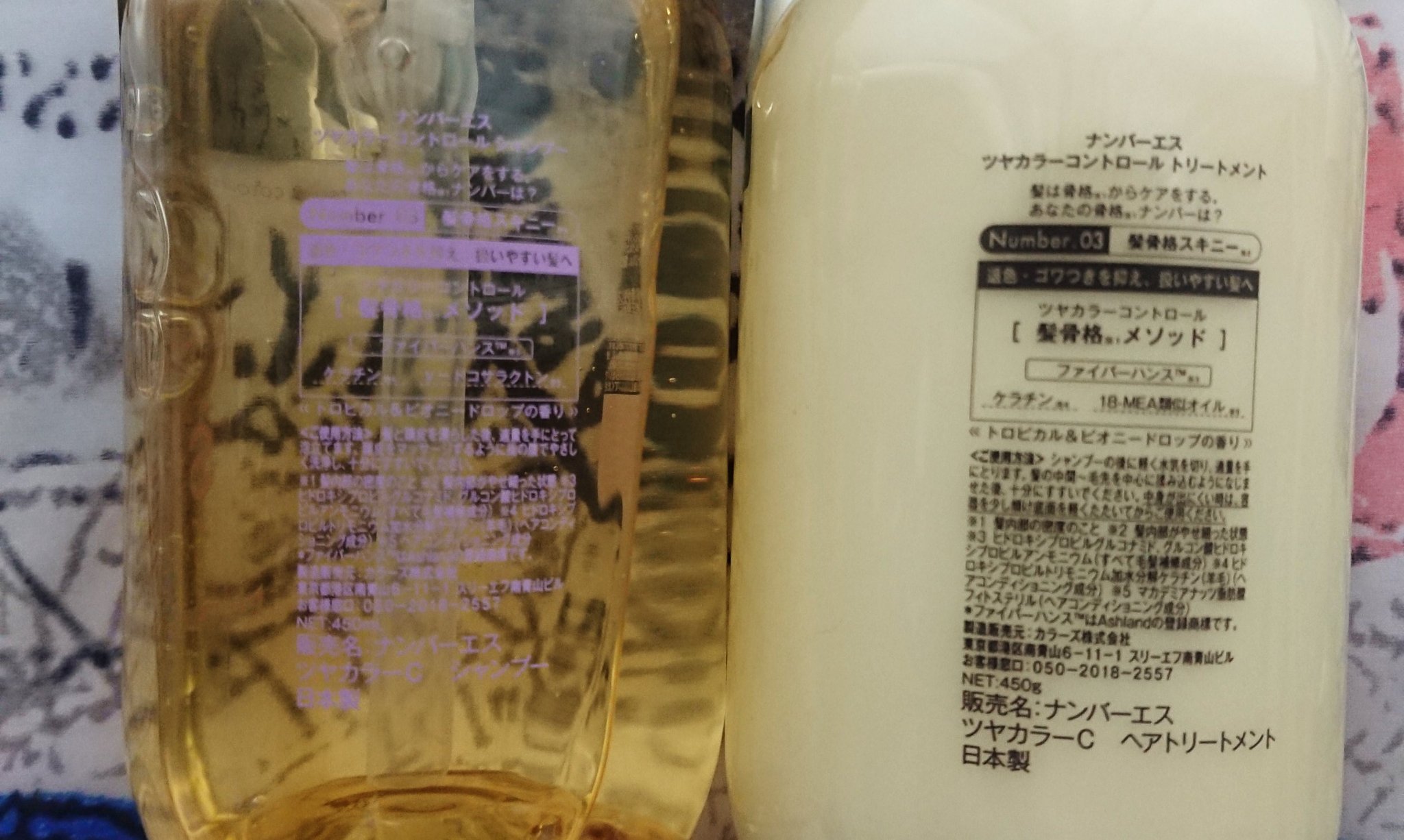 ツヤカラーコントロール シャンプー/ ヘアトリートメント/Number.S /市販シャンプーを使ったクチコミ（2枚目）