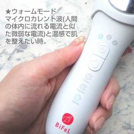 導入美顔器イオンブースター&GFSマスク/bifel/美顔器・マッサージを使ったクチコミ(4枚目)