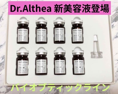 バイオブティック リバイタル アンプル/Dr.Althea/美容液を使ったクチコミ（1枚目）