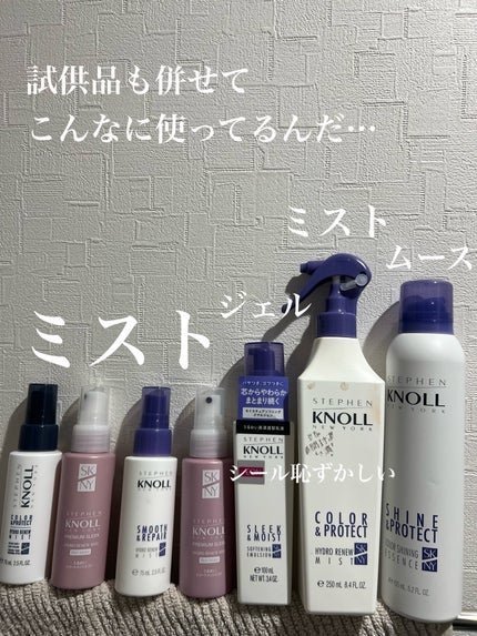 プレミアムスリーク ハイドロリニュー ミスト リッチモイスト(しっとりタイプ)/スティーブンノル ニューヨーク/ヘアミストを使ったクチコミ(2枚目)