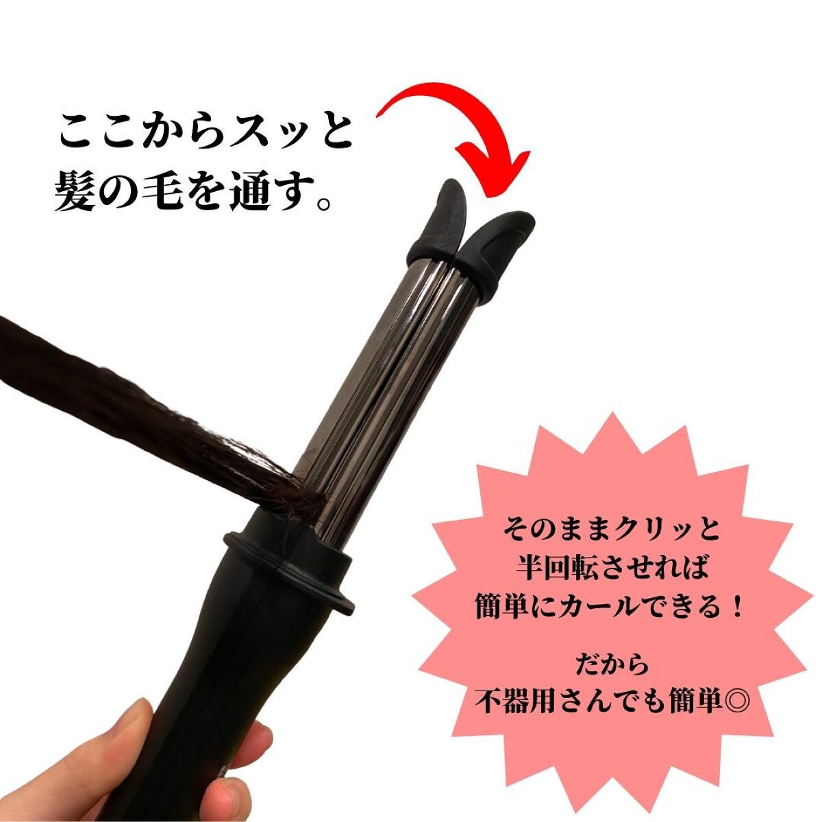 アドバンススマート イージー・カール25mm MHI-2584/mod's hair/カールアイロンを使ったクチコミ(2枚目)