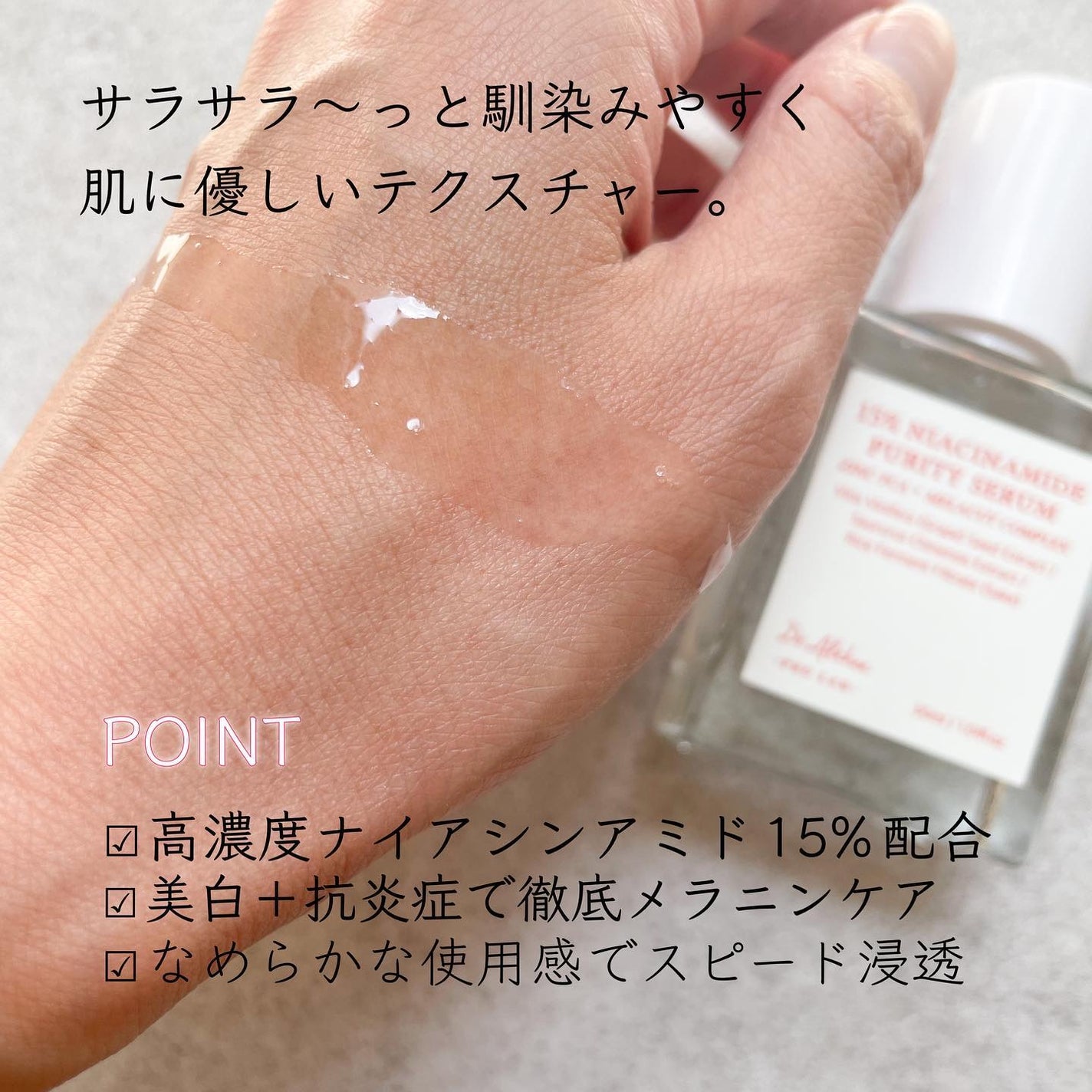 15%ナイアシンアミドピュアリティセラム/Dr.Althea/美容液を使ったクチコミ(2枚目)