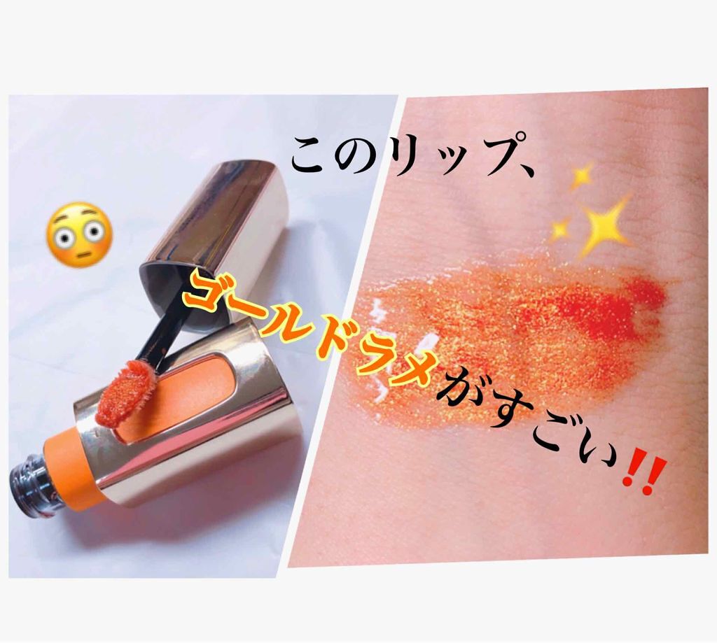 エクストラ オーディナリールージュ/ロレアル パリ/口紅を使ったクチコミ(1枚目)