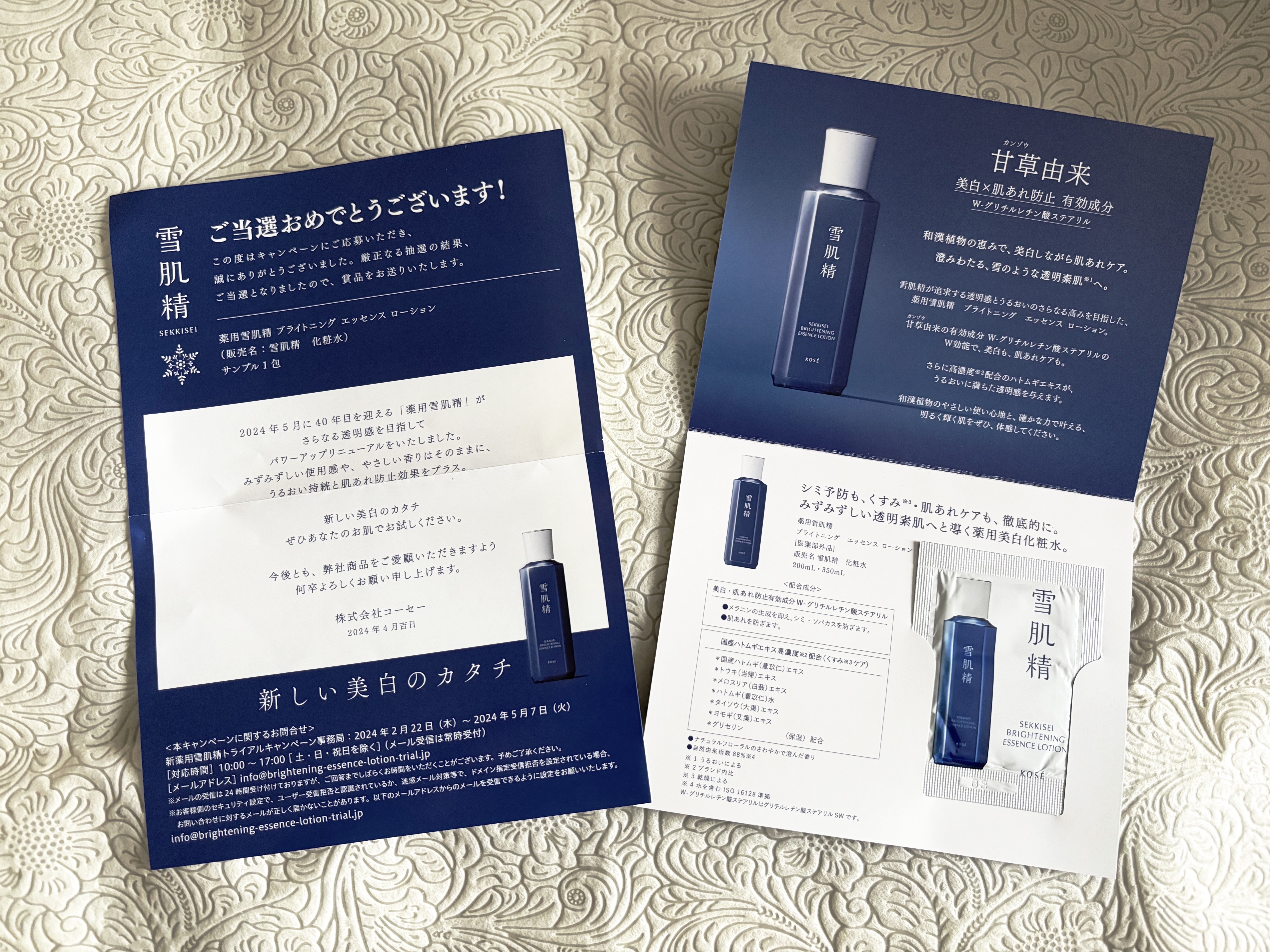 薬用 雪肌精/雪肌精/化粧水を使ったクチコミ（1枚目）