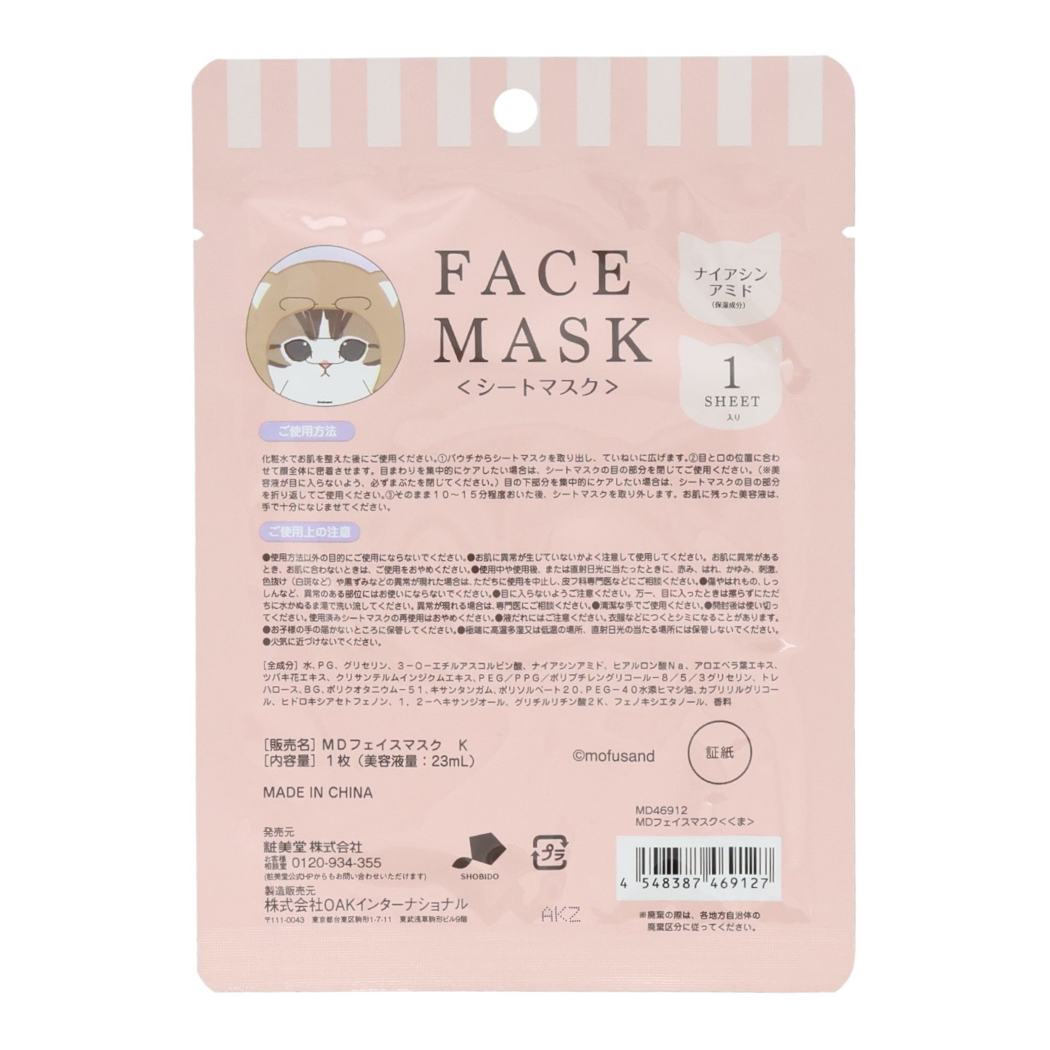 フォーデイズ ムーサ LUシートマスク ムーサLUセラムtia 1本➕ムーサLU