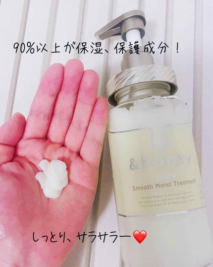 シルキー スムースモイスチャー シャンプー 1.0/ヘアトリートメント 2.0/&honey/市販シャンプーを使ったクチコミ(3枚目)