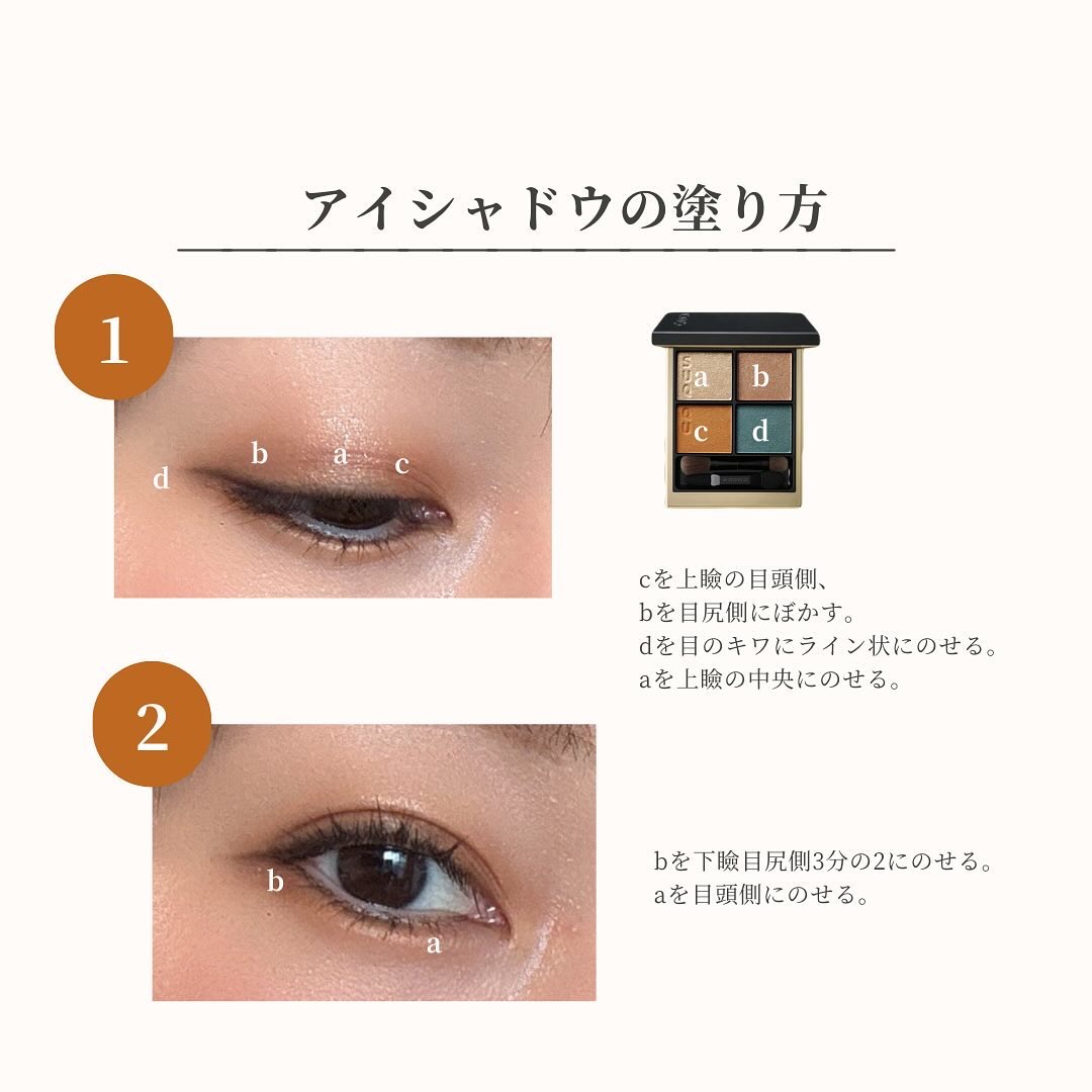 シグニチャー カラー アイズ/SUQQU/アイシャドウパレットを使ったクチコミ（2枚目）