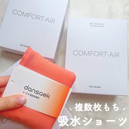 サニタリー吸水ショーツ/dansaek/その他生理用品を使ったクチコミ(1枚目)