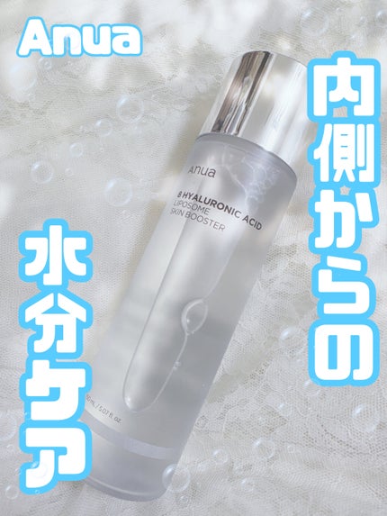 8ヒアルロン酸 リポソームスキンブースター/Anua/化粧水を使ったクチコミ(1枚目)