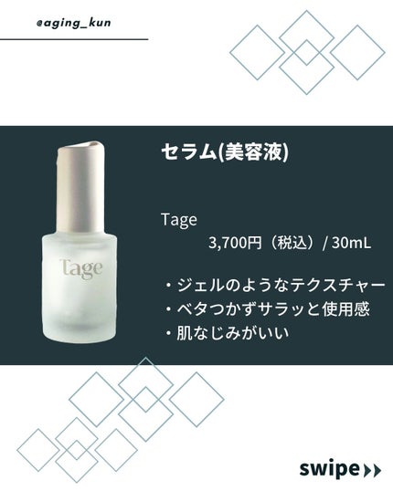 Calming Serum in Cyprest/Tage/美容液を使ったクチコミ(4枚目)