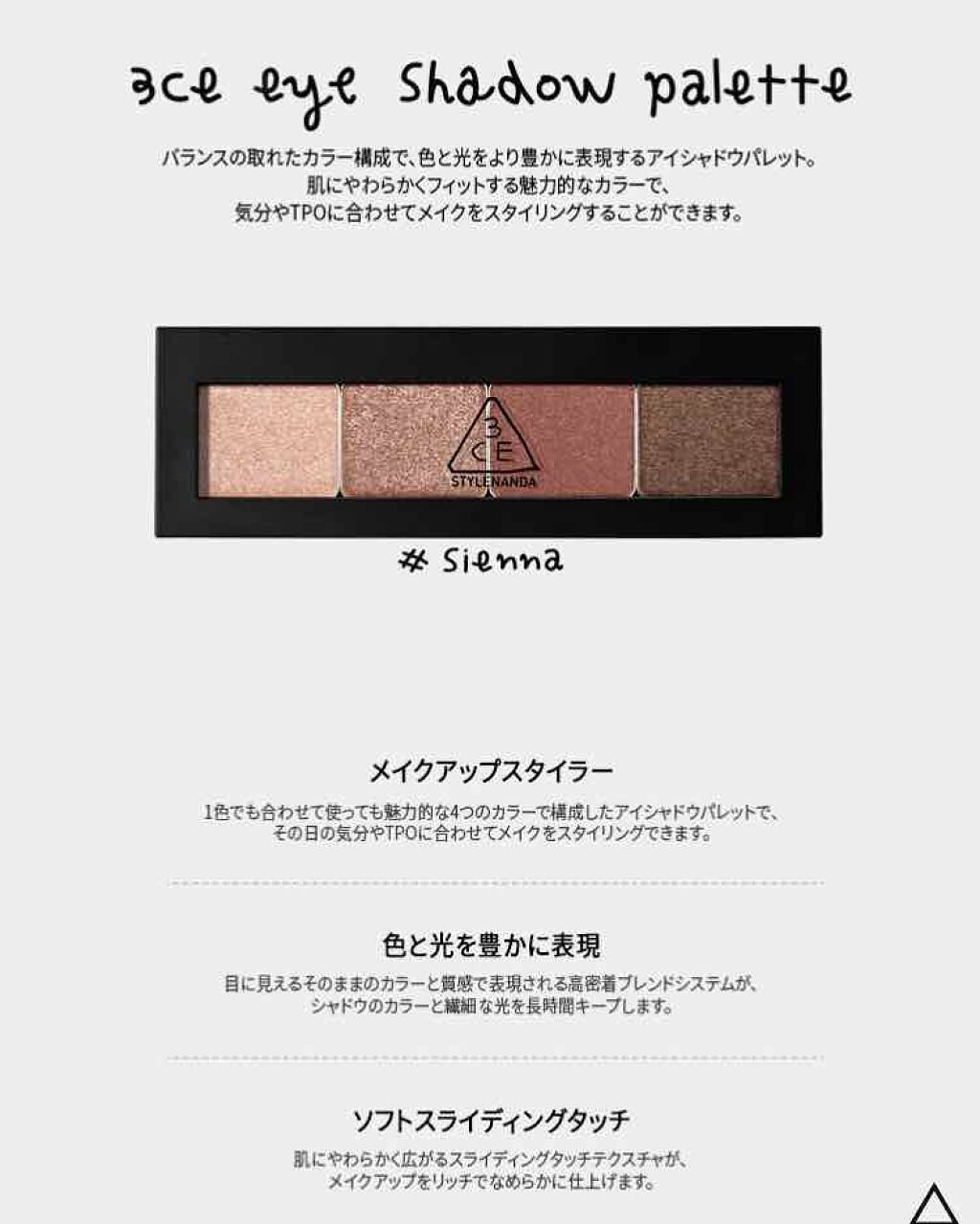 EYE SHADOW PALETTE /3CE/アイシャドウパレットを使ったクチコミ（3枚目）