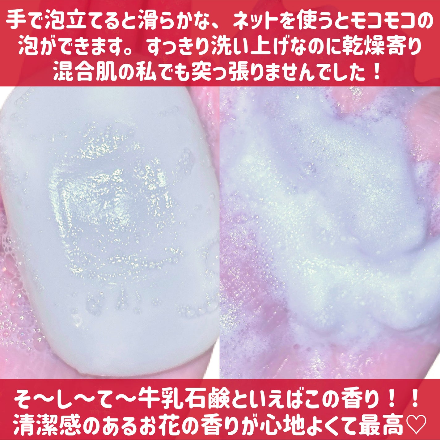 赤箱 (しっとり)/カウブランド/洗顔石鹸を使ったクチコミ(3枚目)