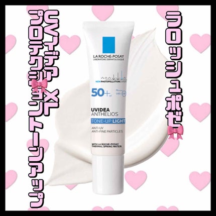 UVイデア XL プロテクショントーンアップ/ラ ロッシュ ポゼ/日焼け止めクリームを使ったクチコミ(1枚目)