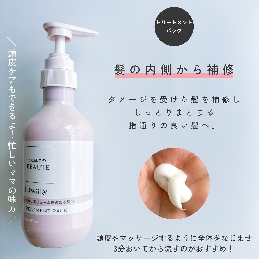 スカルプD ボーテ フワリー スカルプシャンプー/トリートメントパック/アンファー(スカルプD)/市販シャンプーを使ったクチコミ(4枚目)