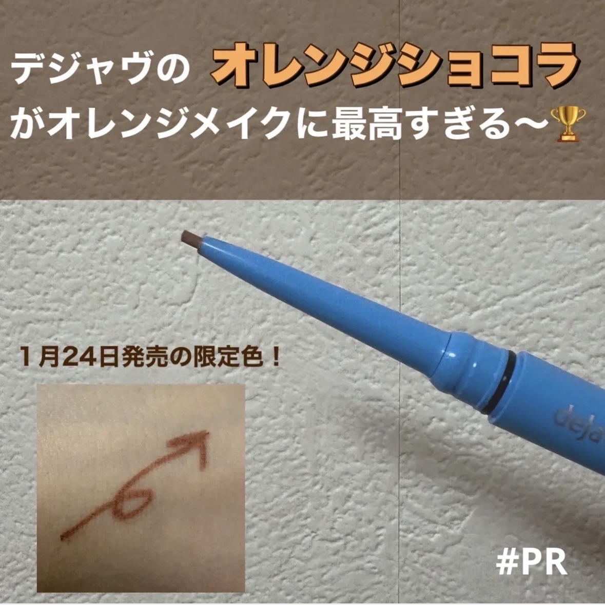 「密着アイライナー」極細クリームペンシル/デジャヴュ/ペンシルアイライナーを使ったクチコミ（1枚目）