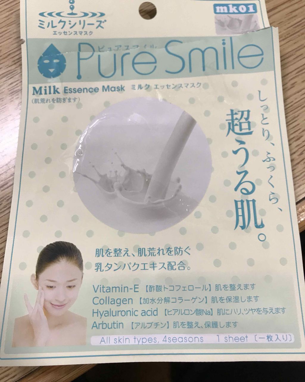 ミルクシリーズ ミルク/Pure Smile/シートマスク・パックを使ったクチコミ(1枚目)