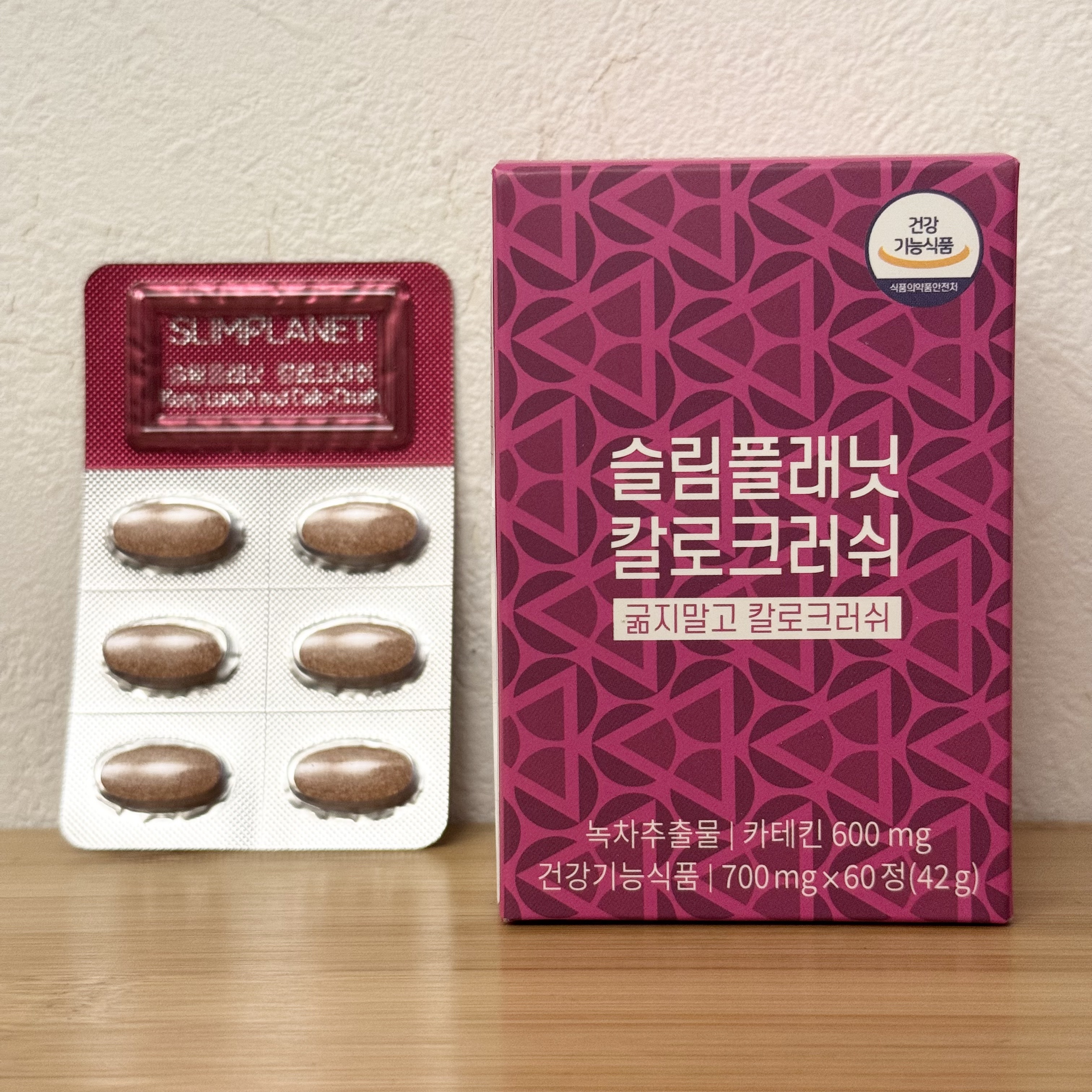 カロクラッシュ/スリムプラネット/ボディサプリメントを使ったクチコミ（1枚目）