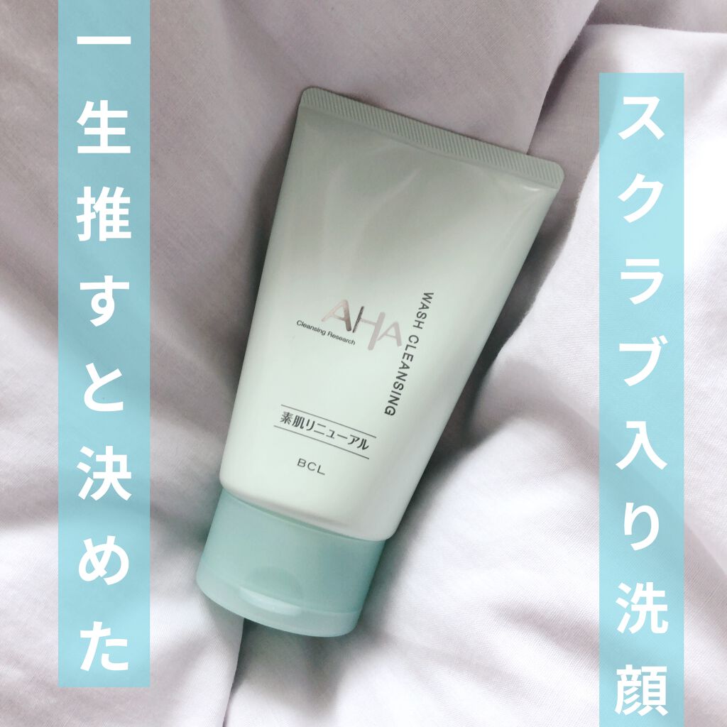 クレンジングリサーチ ウォッシュクレンジング N/クレンジングリサーチ/洗顔フォームを使ったクチコミ（1枚目）