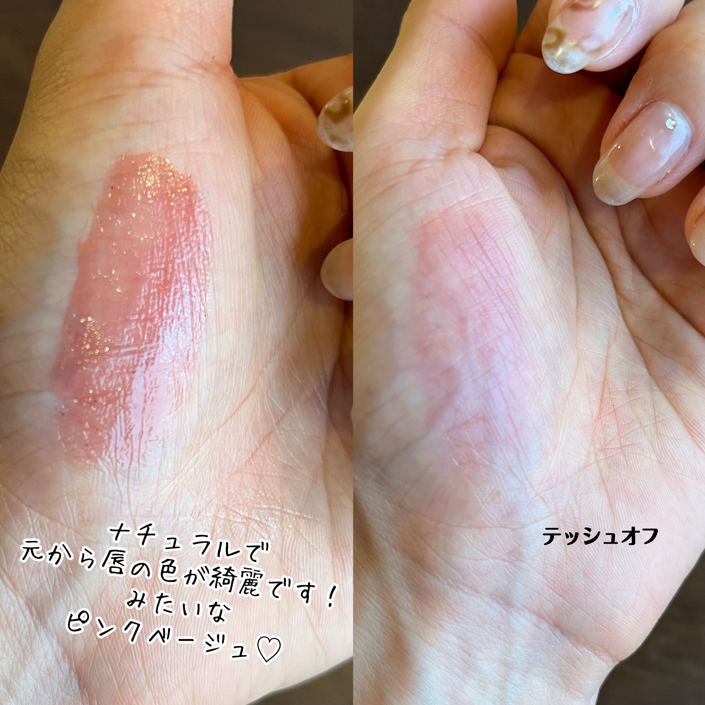 リップティント 09 ピーチベージュ/Kirei&co./リップティントを使ったクチコミ（2枚目）