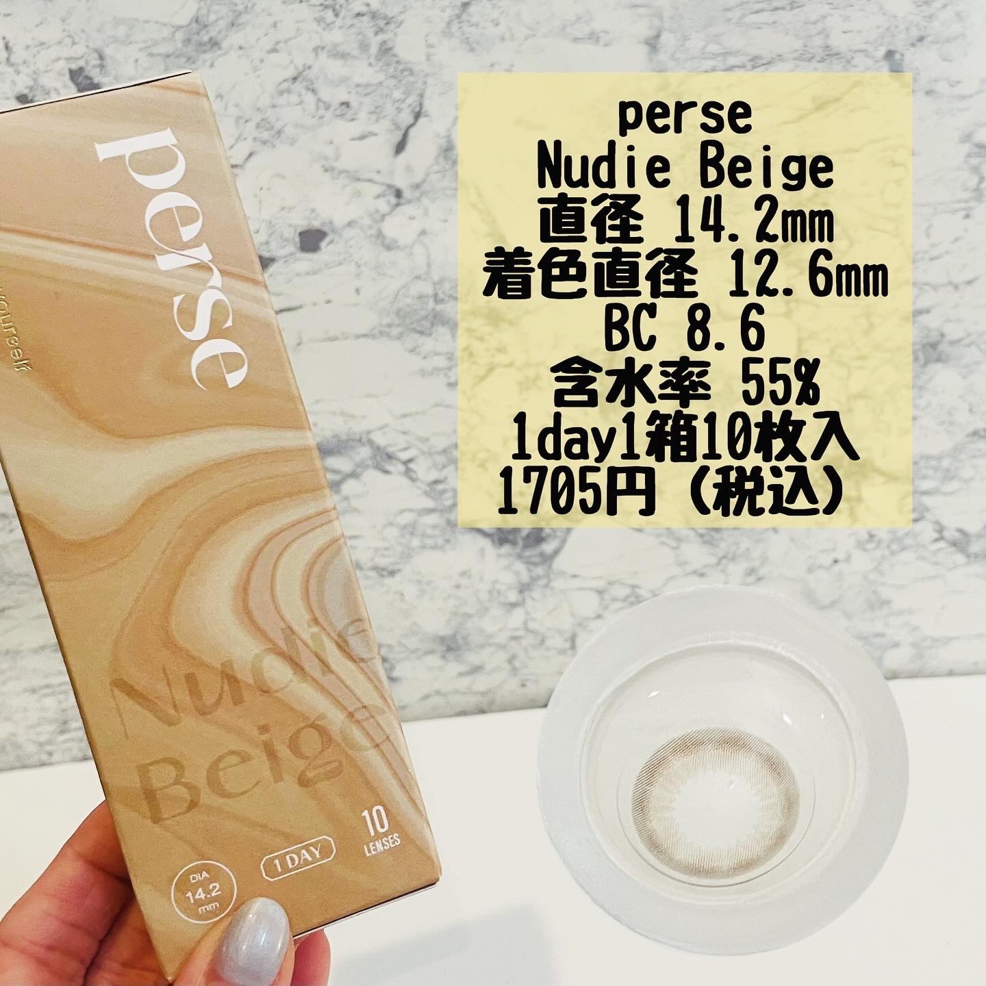 perse 1day/perse/ワンデー（１DAY）カラコンを使ったクチコミ（3枚目）