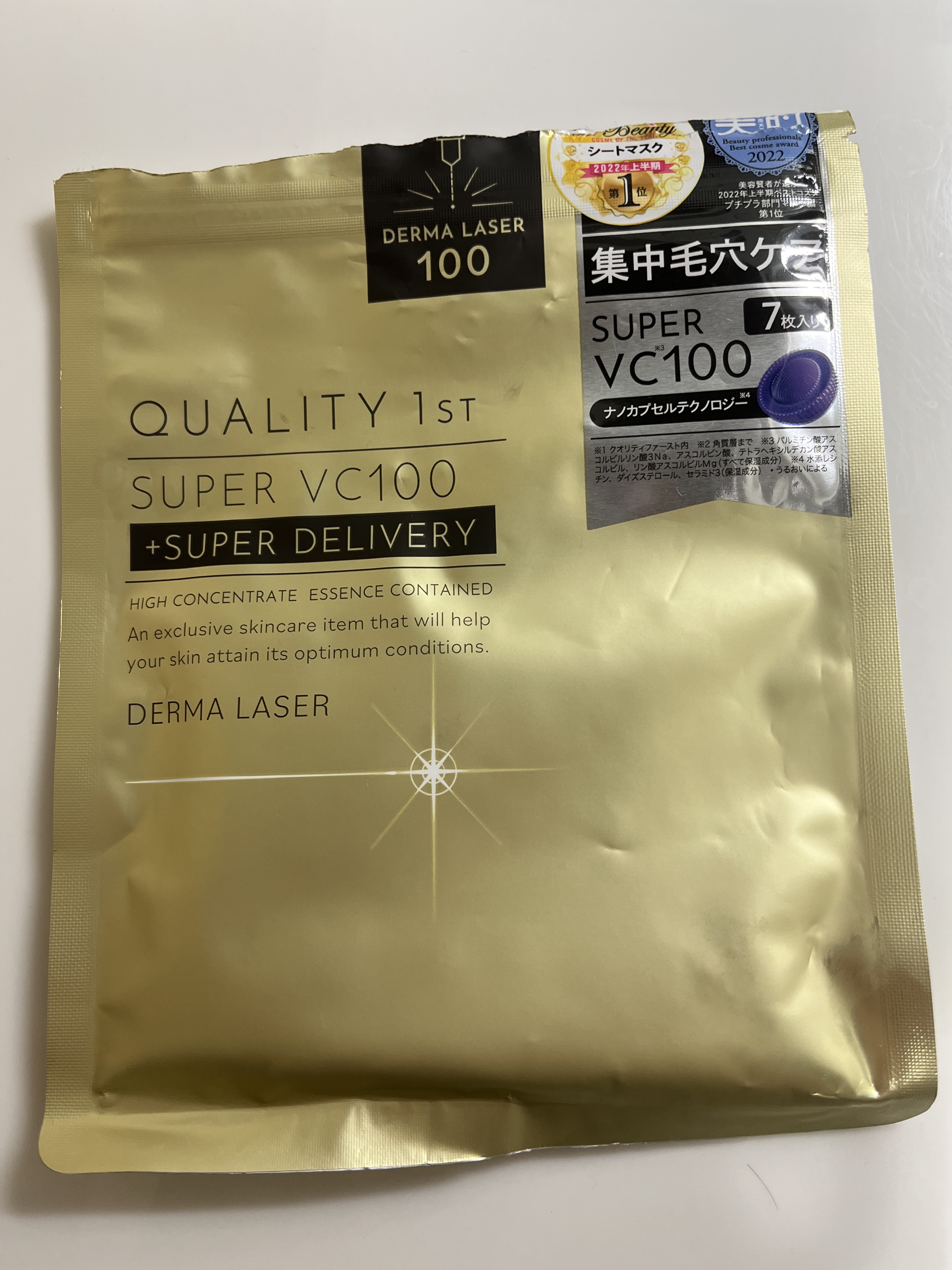 ダーマレーザースーパーVC100マスク/クオリティファースト/シートマスク・パックを使ったクチコミ（1枚目）