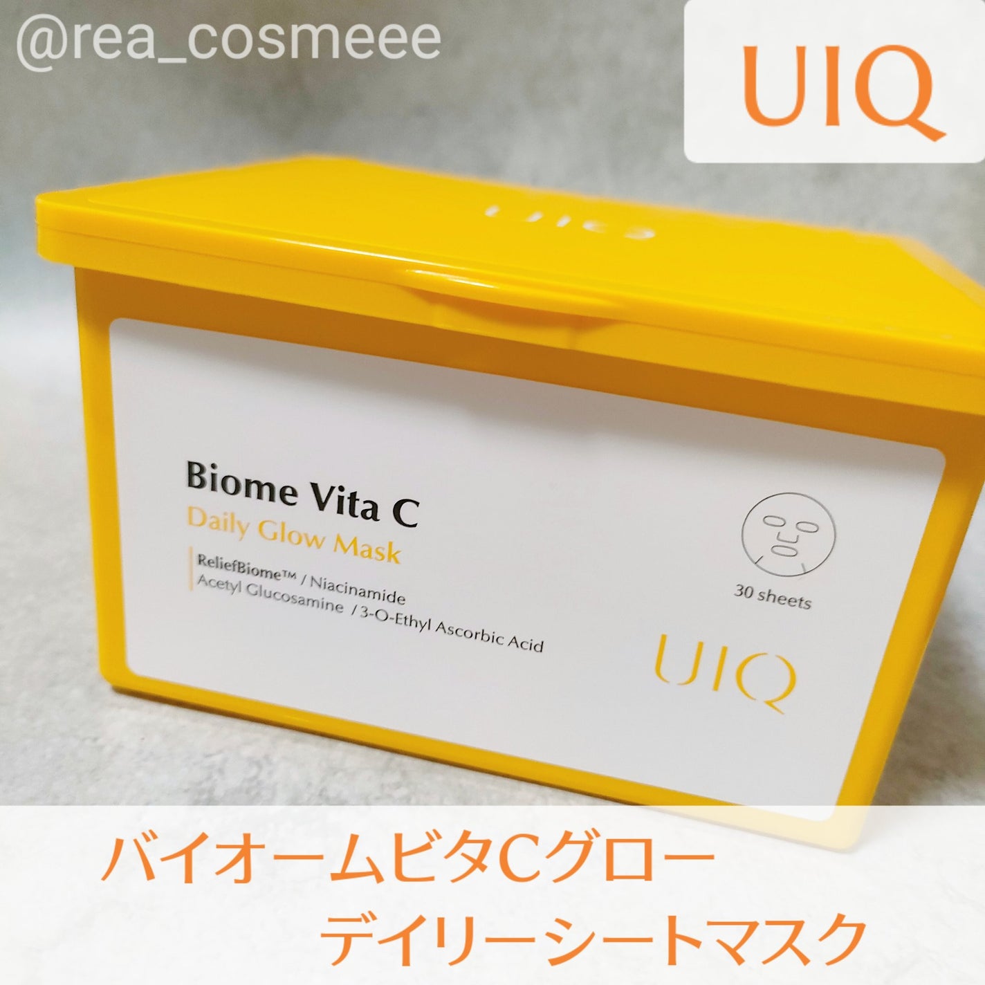 バイオームビタCグローデイリーシートマスク/UIQ/シートマスク・パックを使ったクチコミ(2枚目)