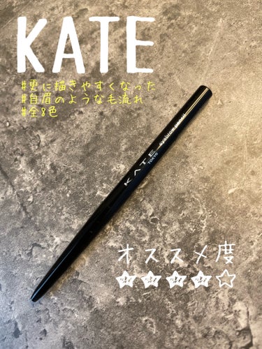 アイブロウペンシルＺ/KATE/アイブロウペンシルを使ったクチコミ（1枚目）