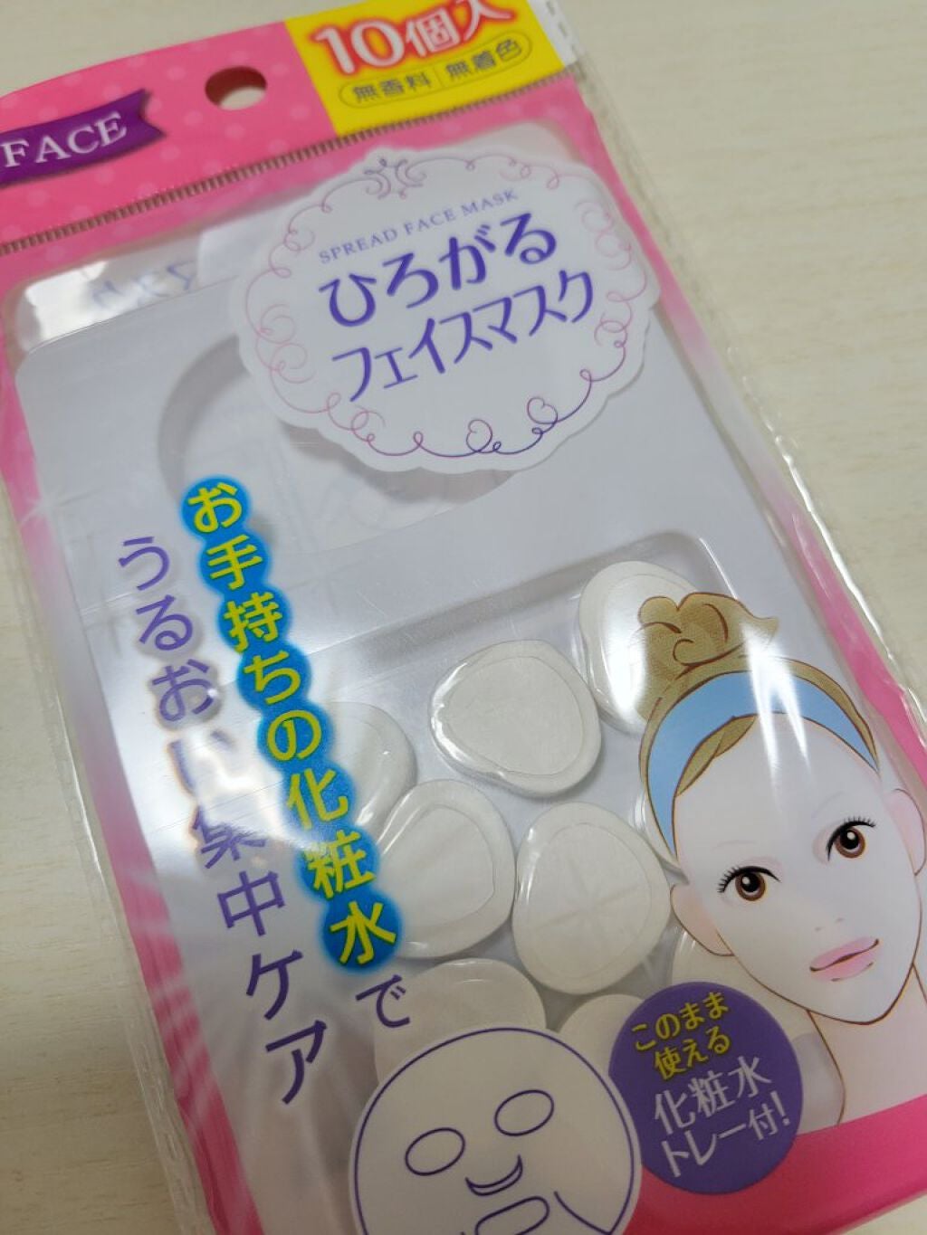 ひろがるフェイスマスク10P/マコト/その他化粧小物を使ったクチコミ(2枚目)
