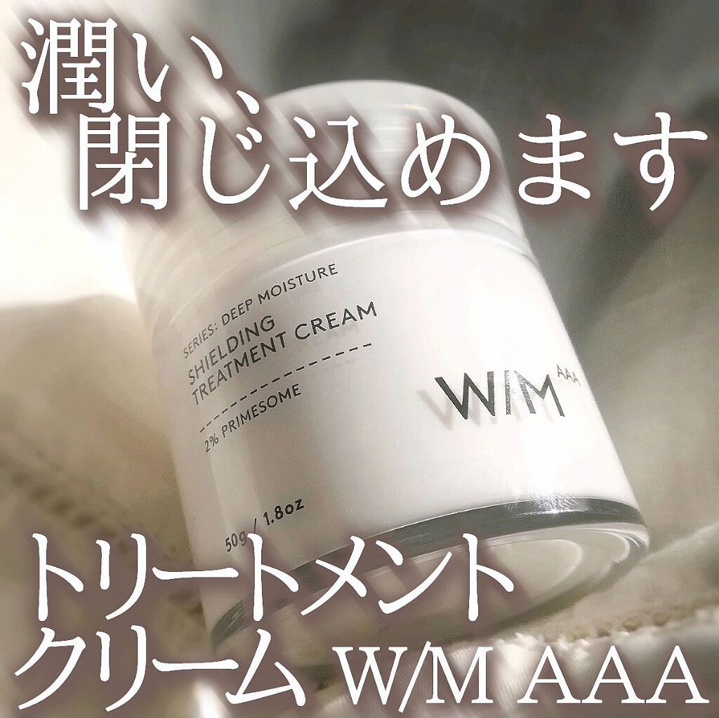 トリートメントクリーム/Ｗ/M AAA/フェイスクリームを使ったクチコミ（1枚目）