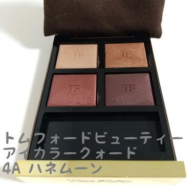 アイ カラー クォード/TOM FORD BEAUTY/パウダーアイシャドウを使ったクチコミ（1枚目）