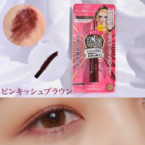 ロング&カールマスカラ アドバンストフィルム/ヒロインメイク/マスカラ by nana