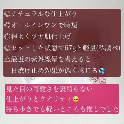 シースルー ヴェール コンパクト/PAUL & JOE BEAUTE/ファンデーションを使ったクチコミ(5枚目)