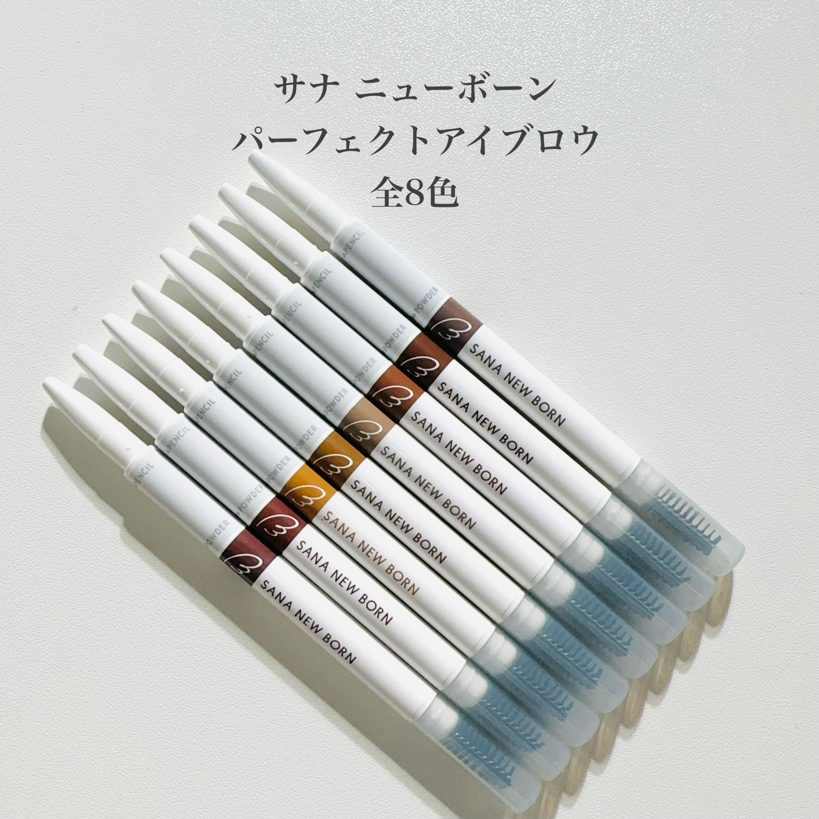 サナ ニューボーン パーフェクトアイブロウ/サナ ニューボーン/アイブロウペンシルを使ったクチコミ（2枚目）