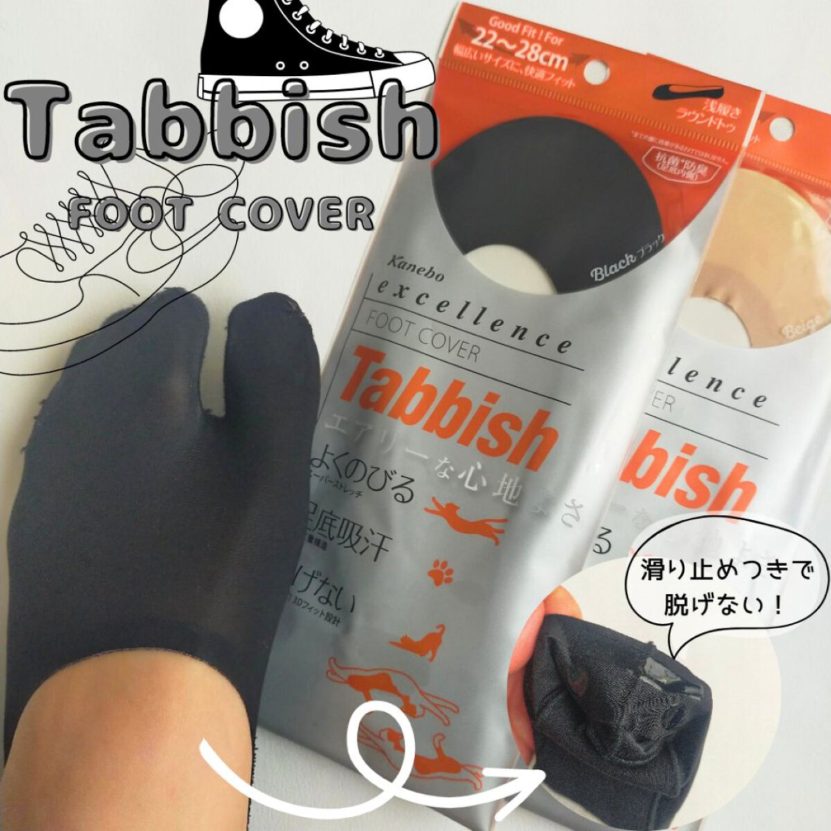 excellence Tabbish フットカバー(深履き足袋型)/excellence/その他を使ったクチコミ（1枚目）