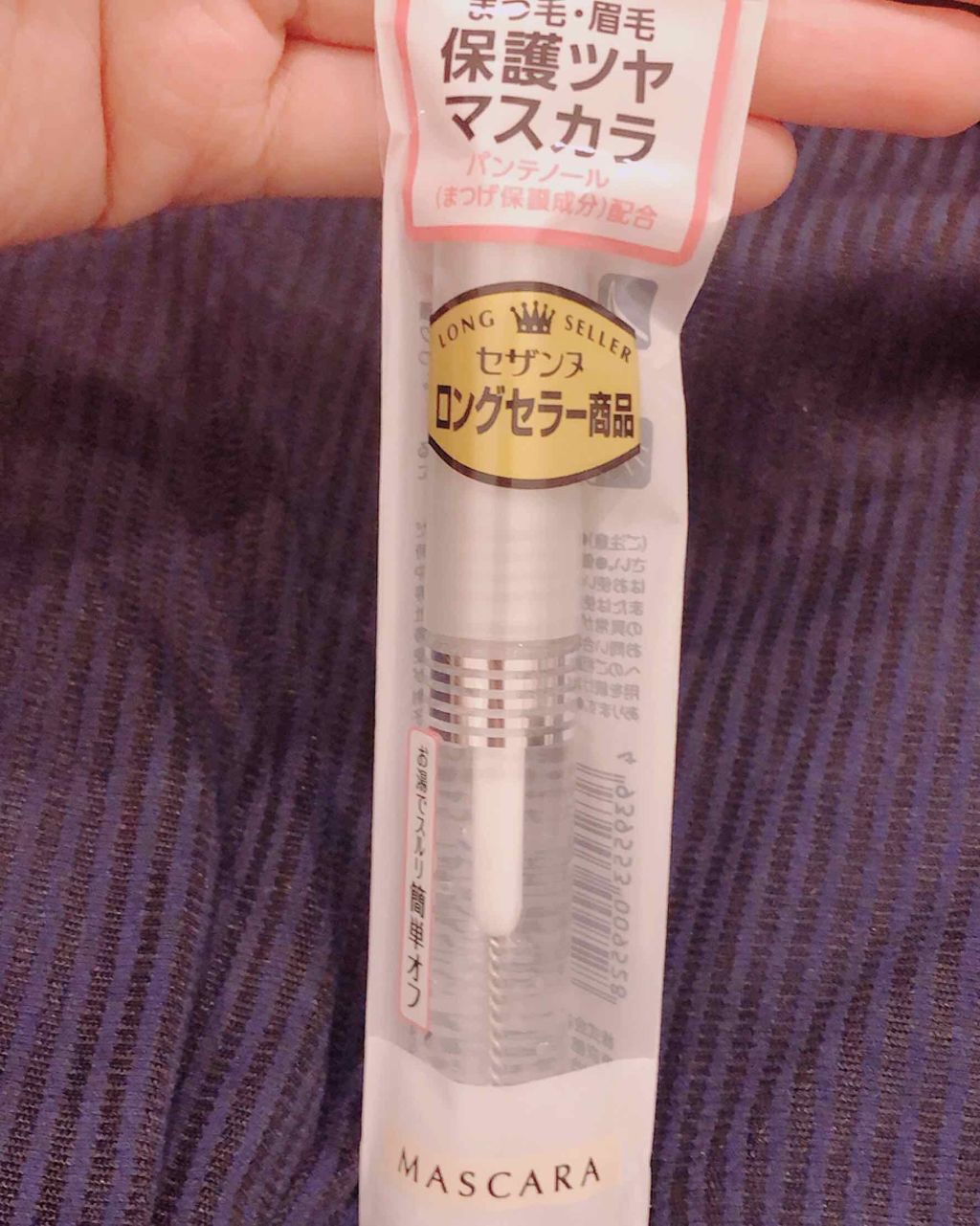 クリア マスカラR/CEZANNE/マスカラ下地を使ったクチコミ（2枚目）