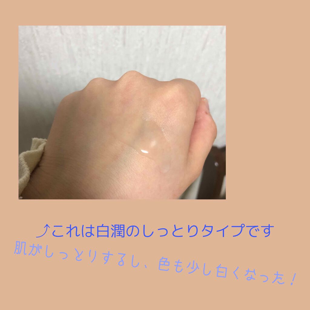 極潤 ヒアルロン液(旧)/肌ラボ/化粧水を使ったクチコミ(2枚目)