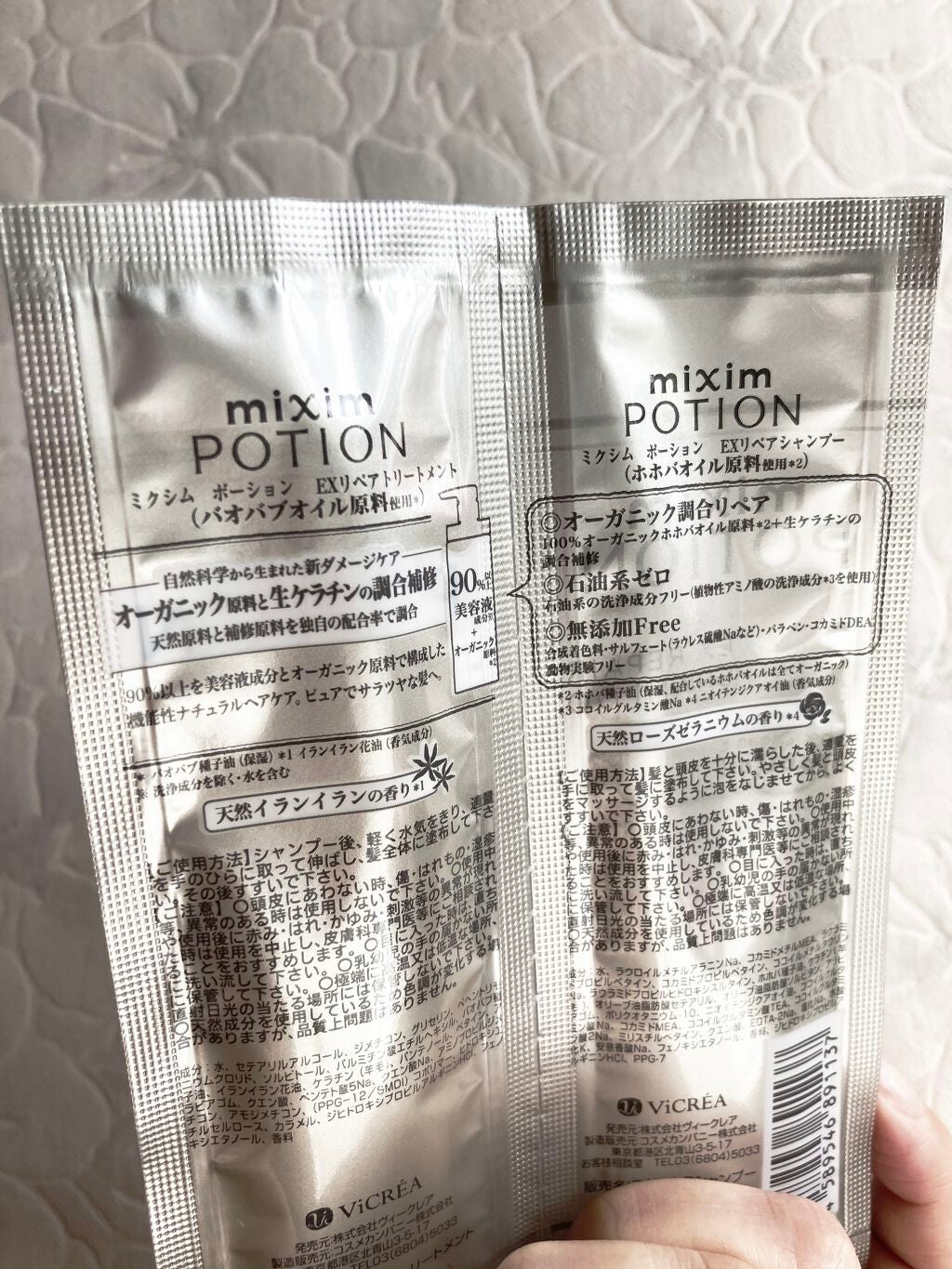 リペアシャンプー/ヘアトリートメント/mixim POTION/シャンプー・コンディショナーを使ったクチコミ(2枚目)