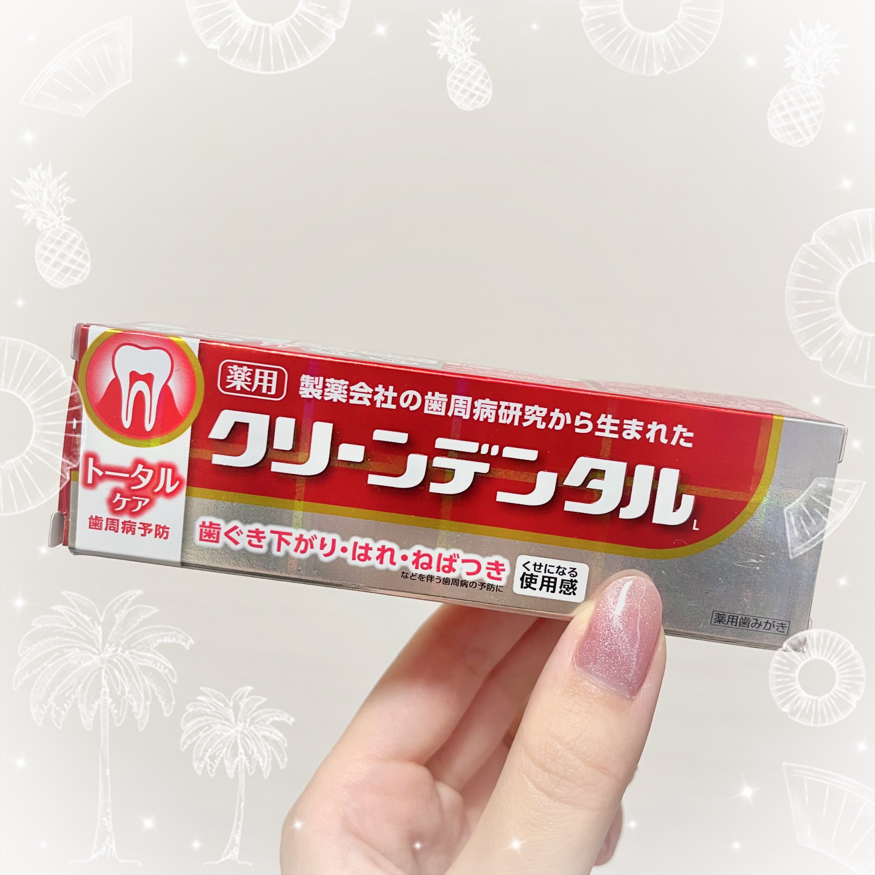 クリーンデンタル® トータルケア/クリーンデンタル/歯磨き粉を使ったクチコミ（1枚目）
