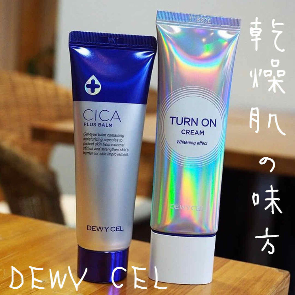 デュイセル シカプラスバーム/DEWYCEL/フェイスクリームを使ったクチコミ（1枚目）