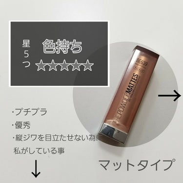 カラーセンセーショナル リップスティック C/MAYBELLINE NEW YORK/口紅を使ったクチコミ（1枚目）