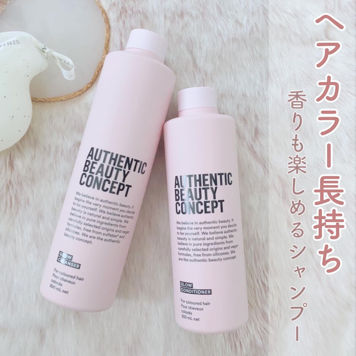 グロウ シャンプー／コンディショナー シャンプー 300ml/AUTHENTIC BEAUTY CONCEPT/サロンシャンプーを使ったクチコミ（1枚目）