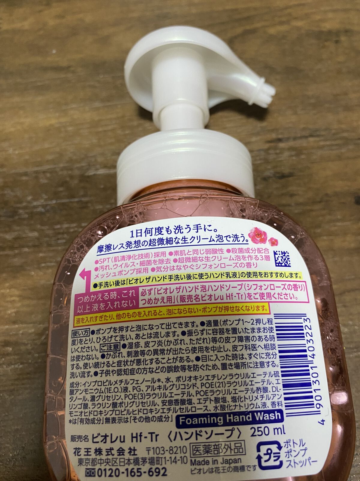 ビオレ ビオレ ザ ハンド 泡ハンドソープ シャインシトラスの香り ポンプのクチコミ「ビオレ ザ ハンド 泡ハンドソープ 🫧

ずっと気になってて購入✨
ほんとーに泡が生クリームみ.....」（2枚目）